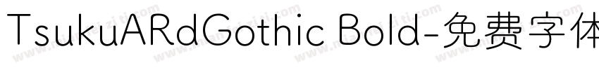 TsukuARdGothic Bold字体转换